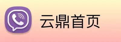 云鼎首页 logo